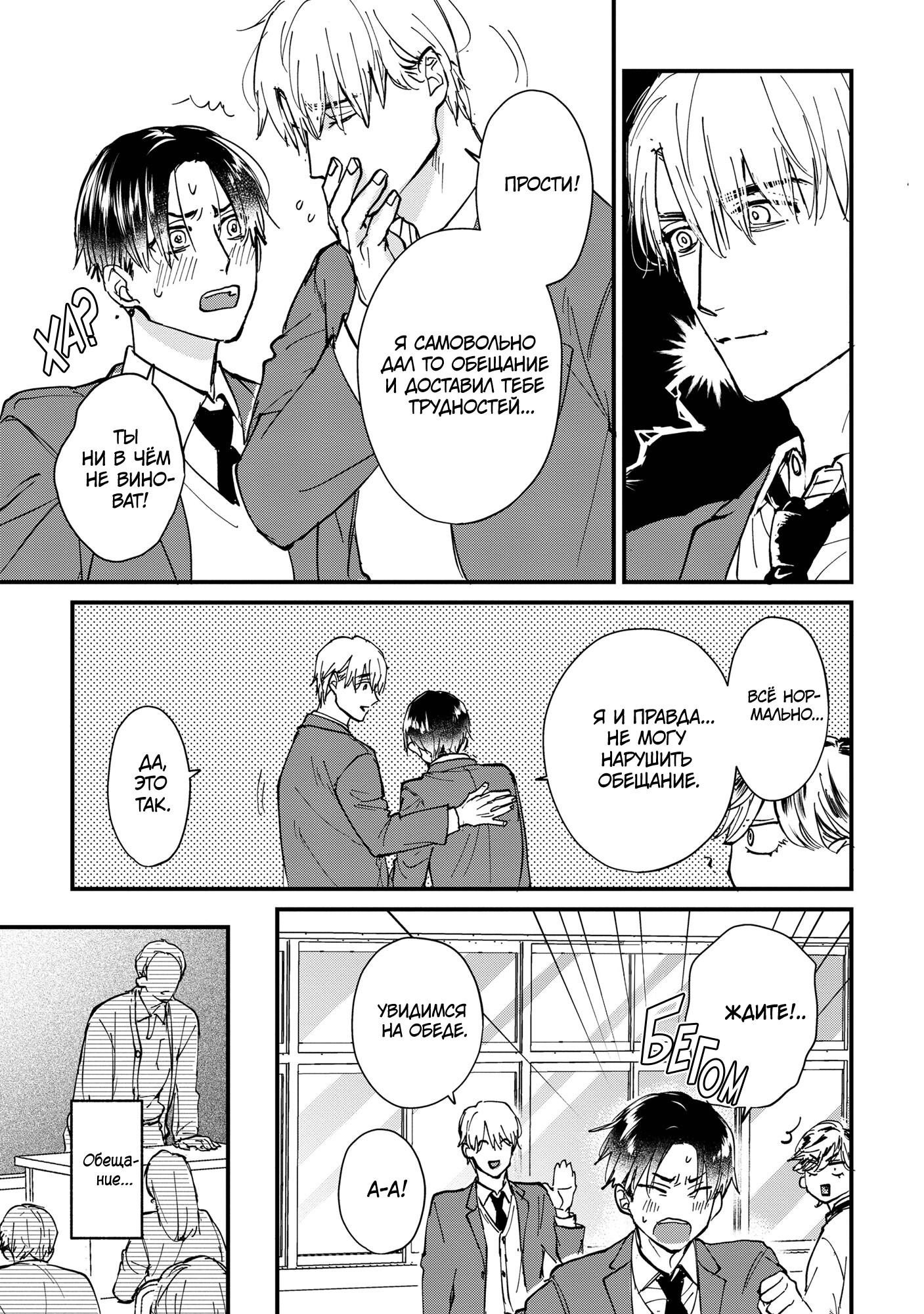 Манга Не ешь меня, хоть я и вкусный - Глава 5 Страница 14