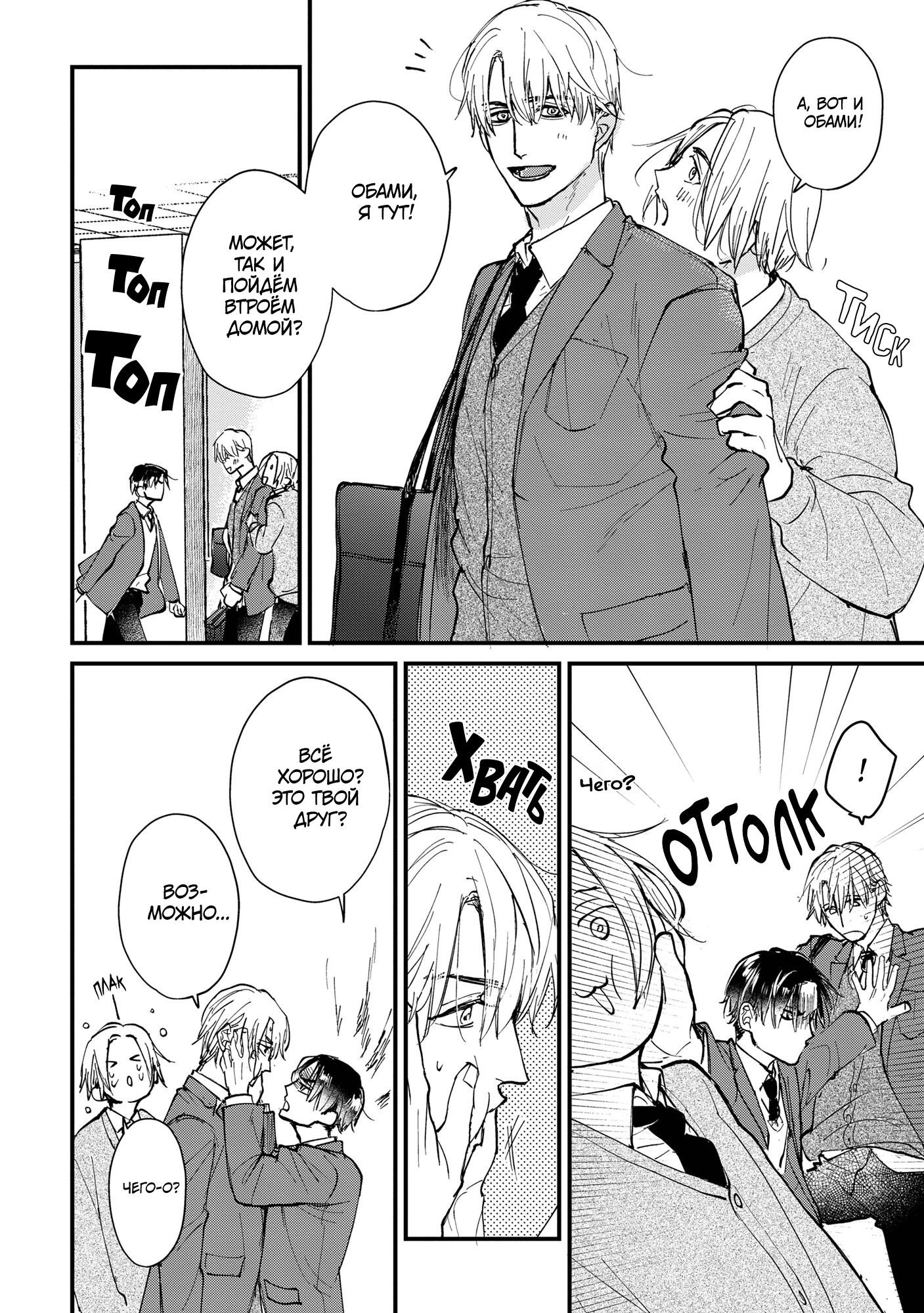 Манга Не ешь меня, хоть я и вкусный - Глава 6 Страница 5