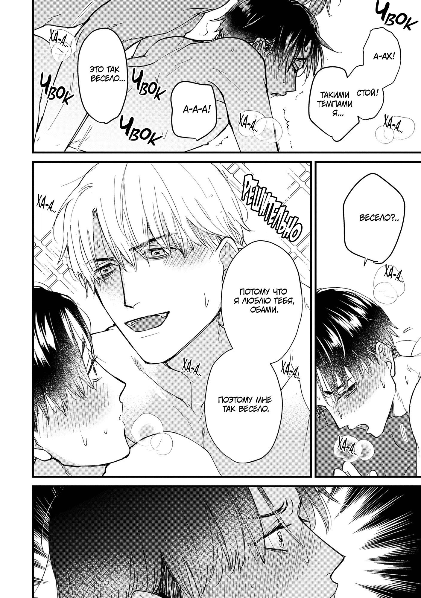 Манга Не ешь меня, хоть я и вкусный - Глава 6 Страница 27