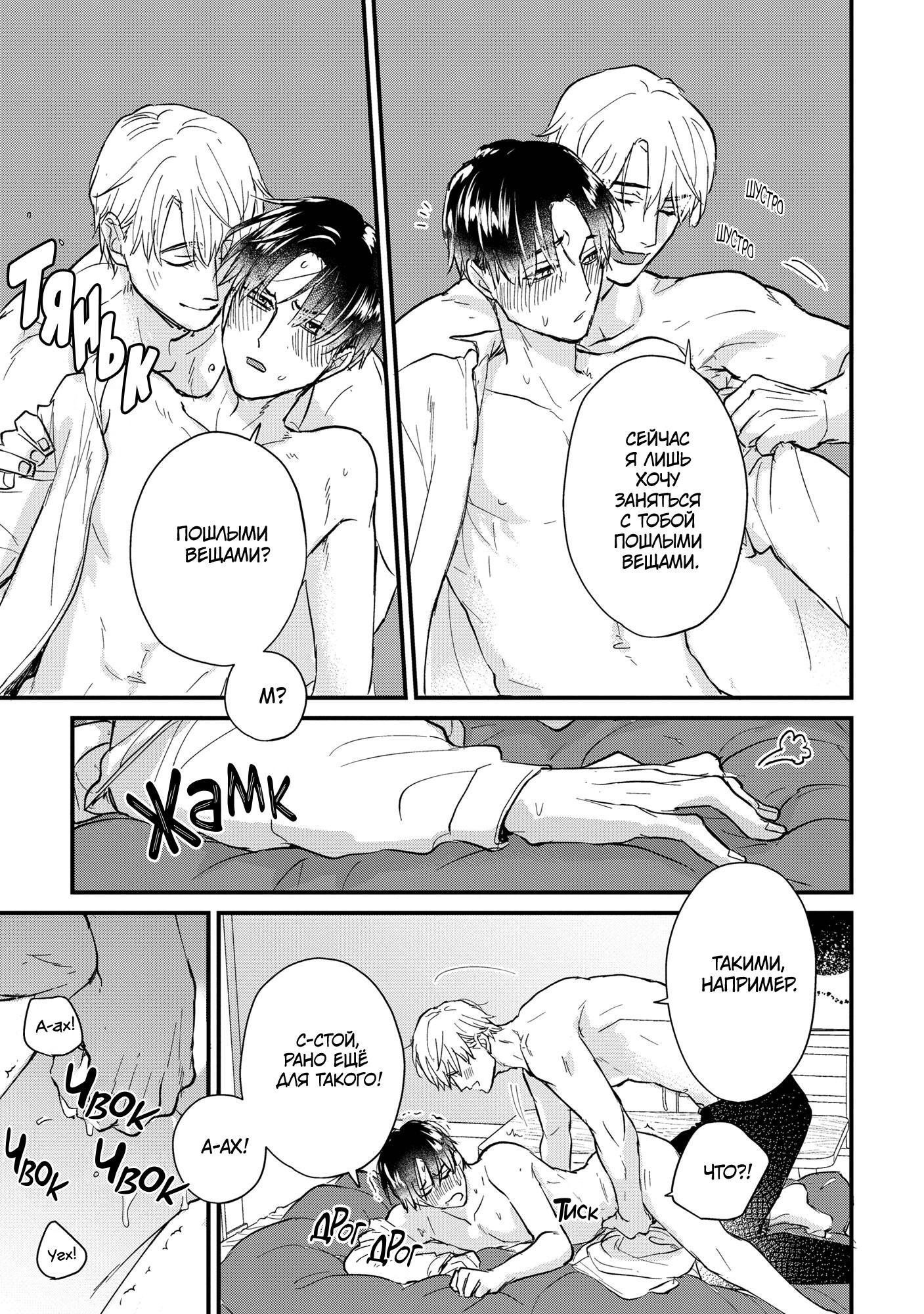 Манга Не ешь меня, хоть я и вкусный - Глава 6 Страница 26