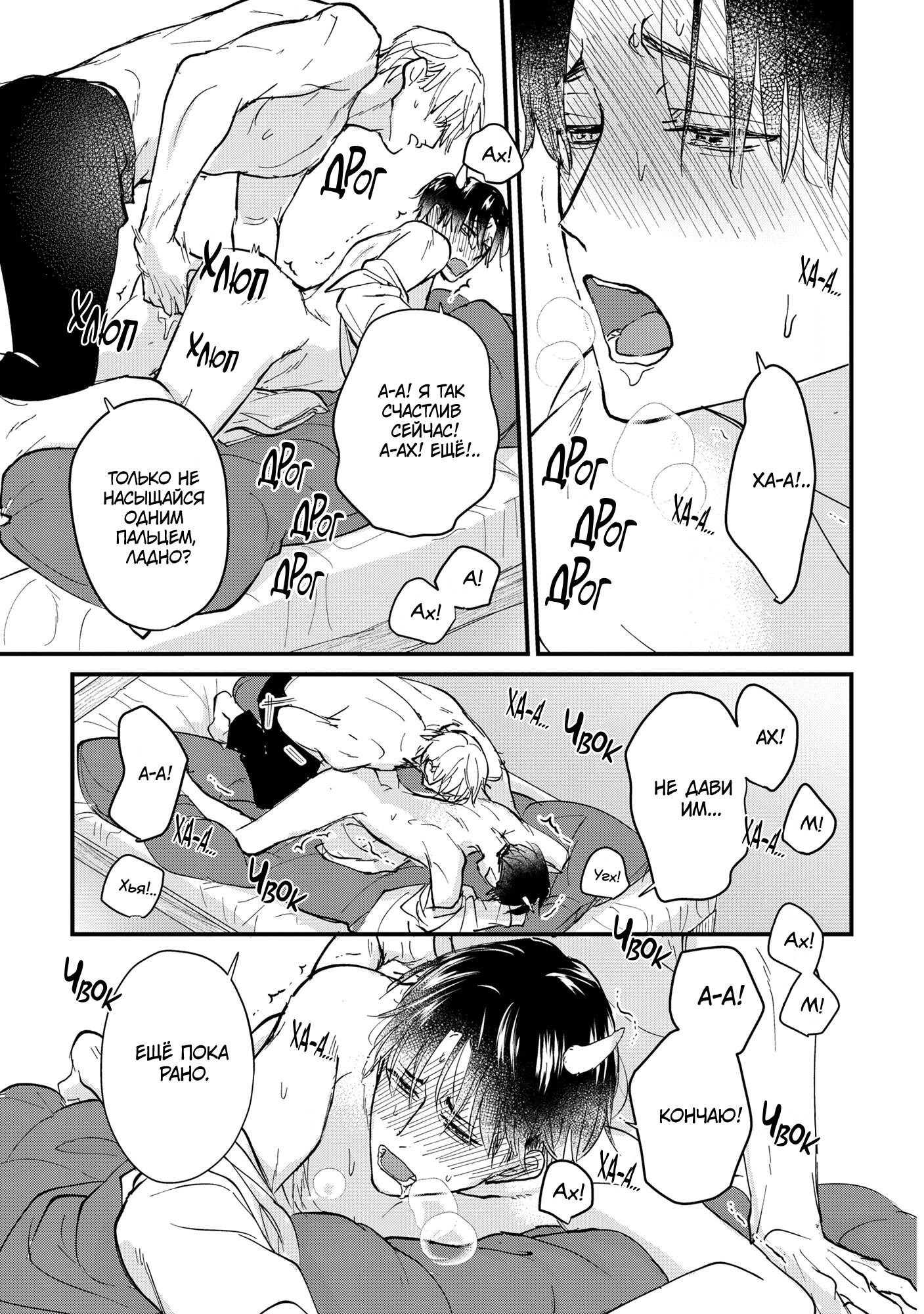 Манга Не ешь меня, хоть я и вкусный - Глава 6 Страница 30