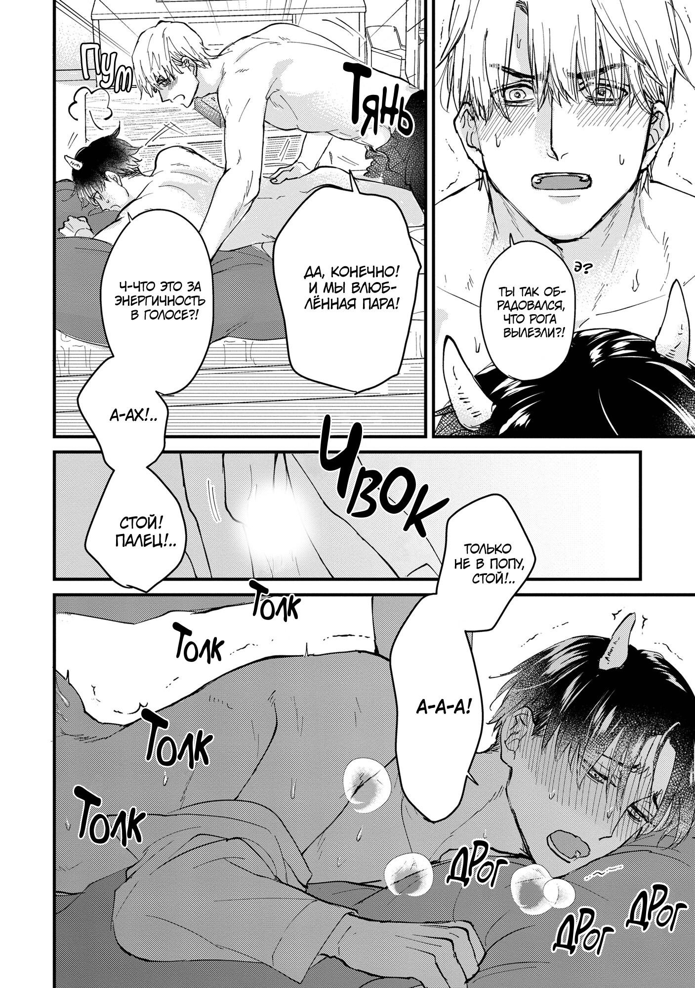 Манга Не ешь меня, хоть я и вкусный - Глава 6 Страница 29