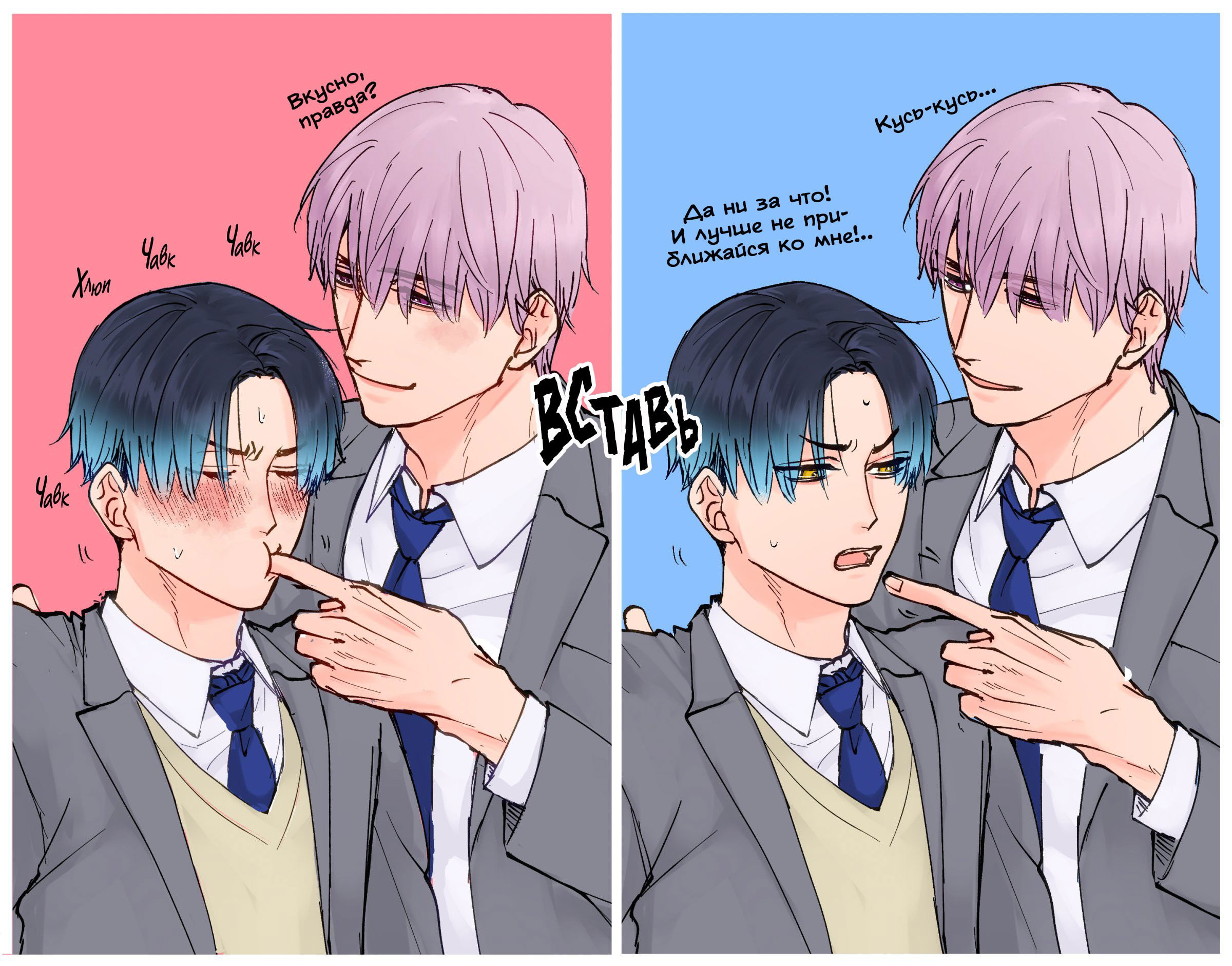 Манга Не ешь меня, хоть я и вкусный - Глава 6.5 Страница 7