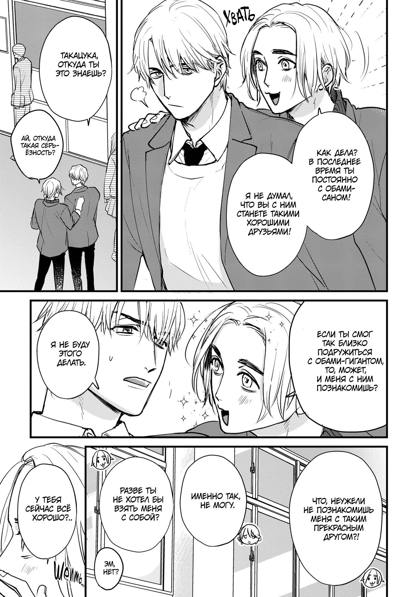 Манга Не ешь меня, хоть я и вкусный - Глава 4 Страница 16