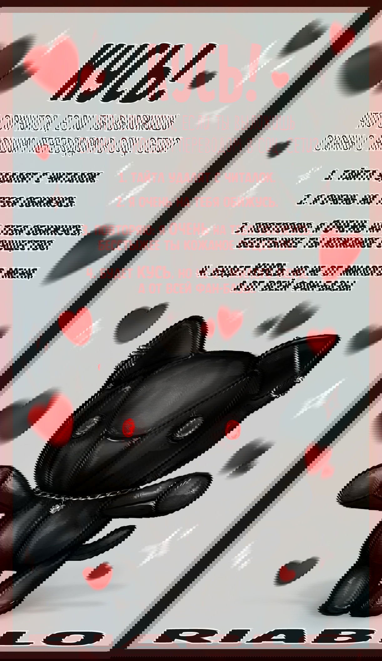 Манга Не ешь меня, хоть я и вкусный - Глава 4 Страница 1