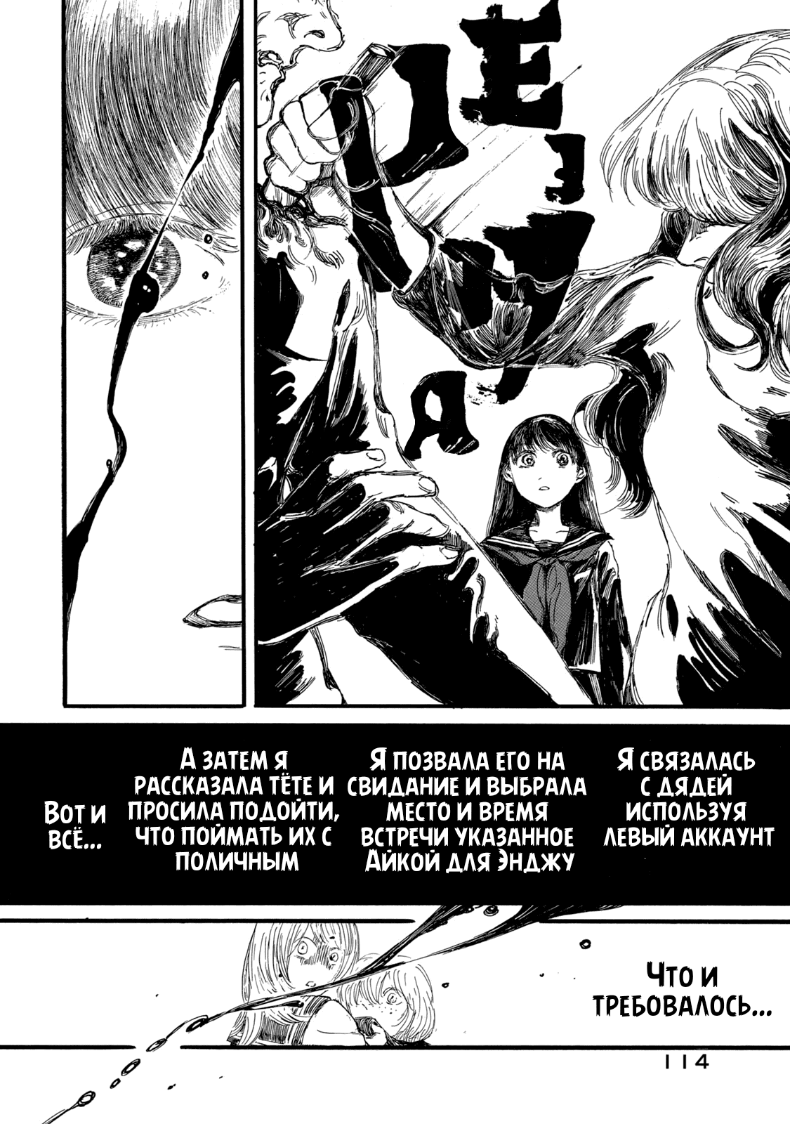 Манга Чудовище В Моей Утробе - Глава 5 Страница 7