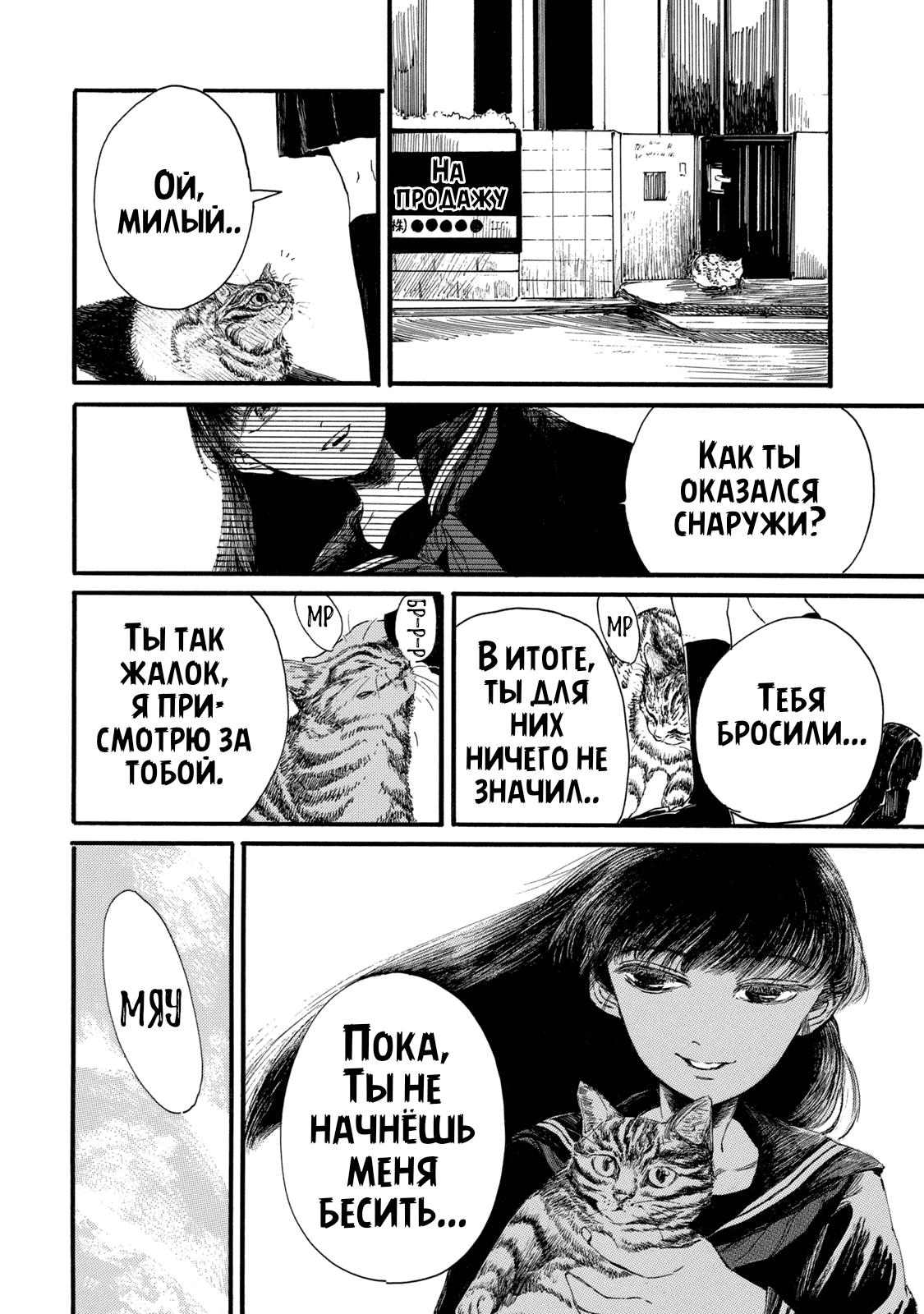 Манга Чудовище В Моей Утробе - Глава 5 Страница 15