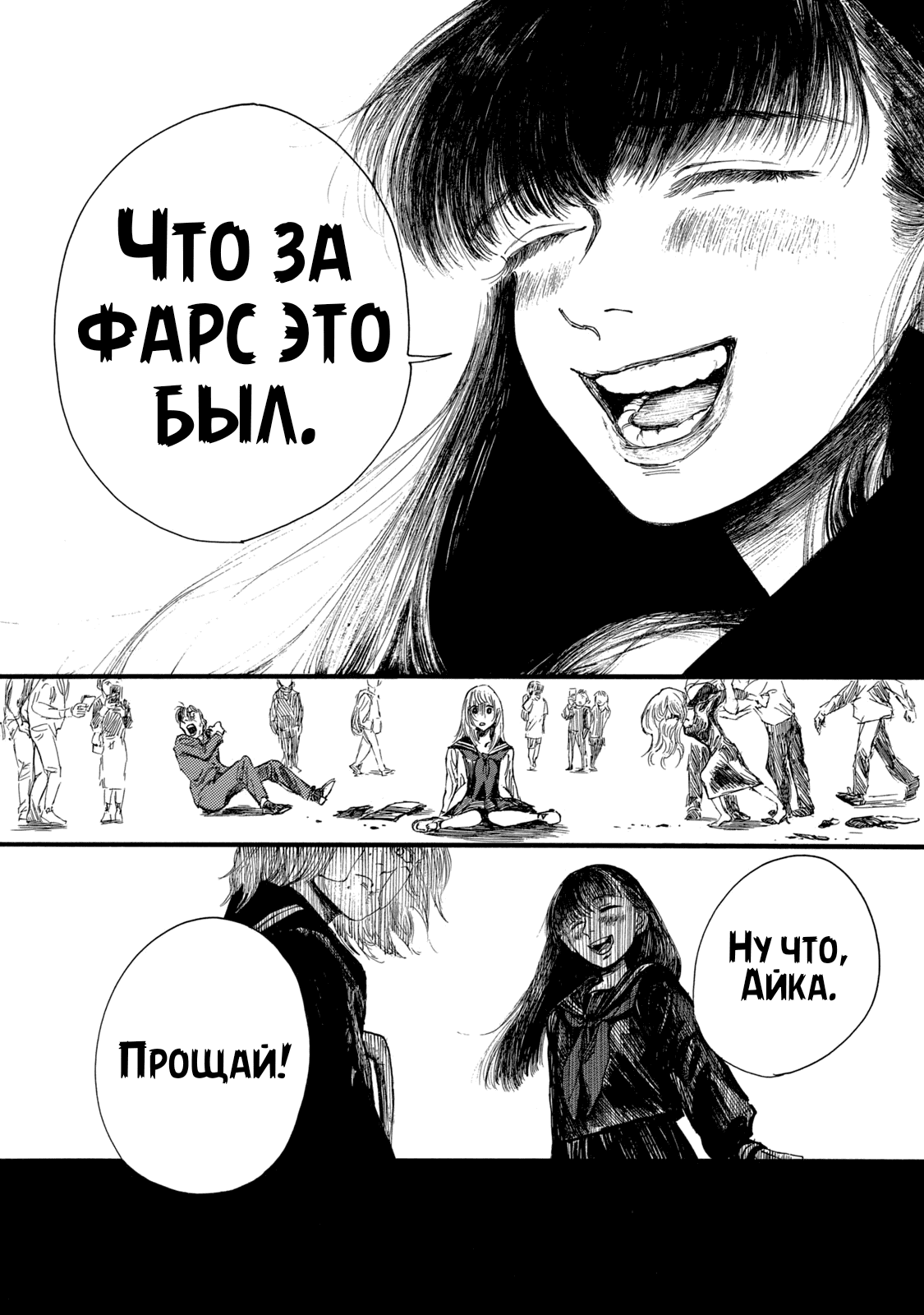 Манга Чудовище В Моей Утробе - Глава 5 Страница 14