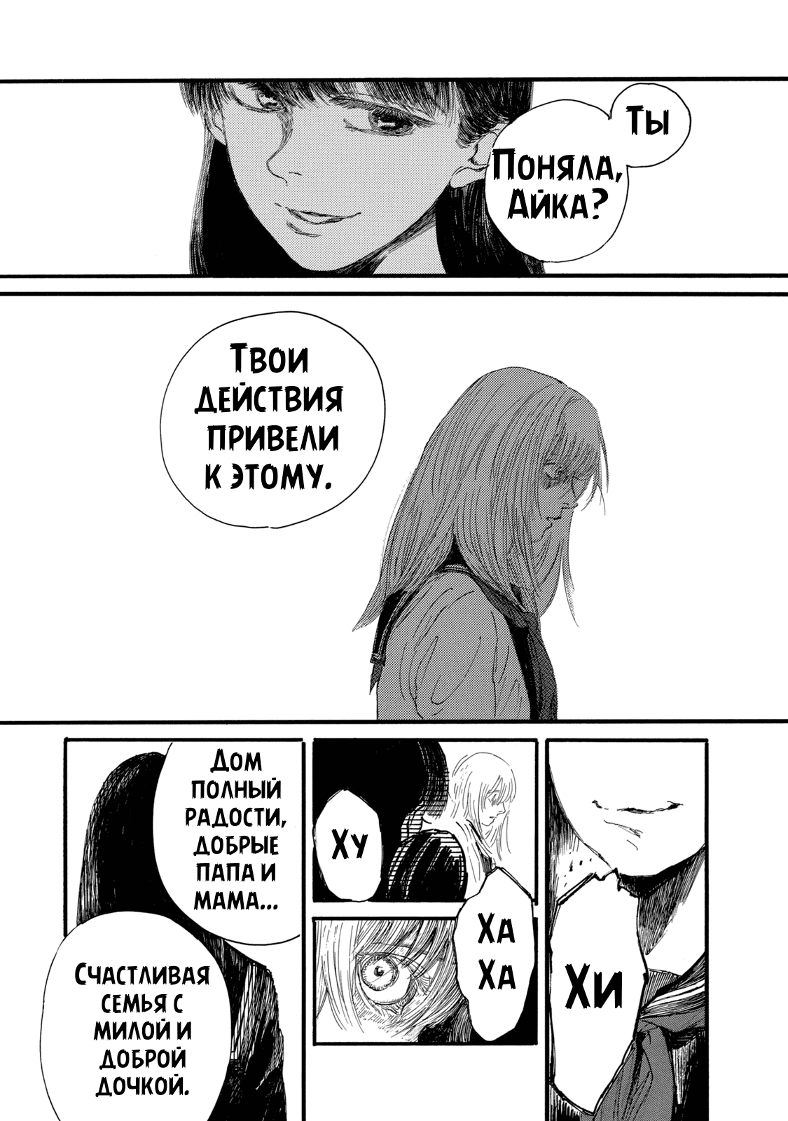 Манга Чудовище В Моей Утробе - Глава 5 Страница 13