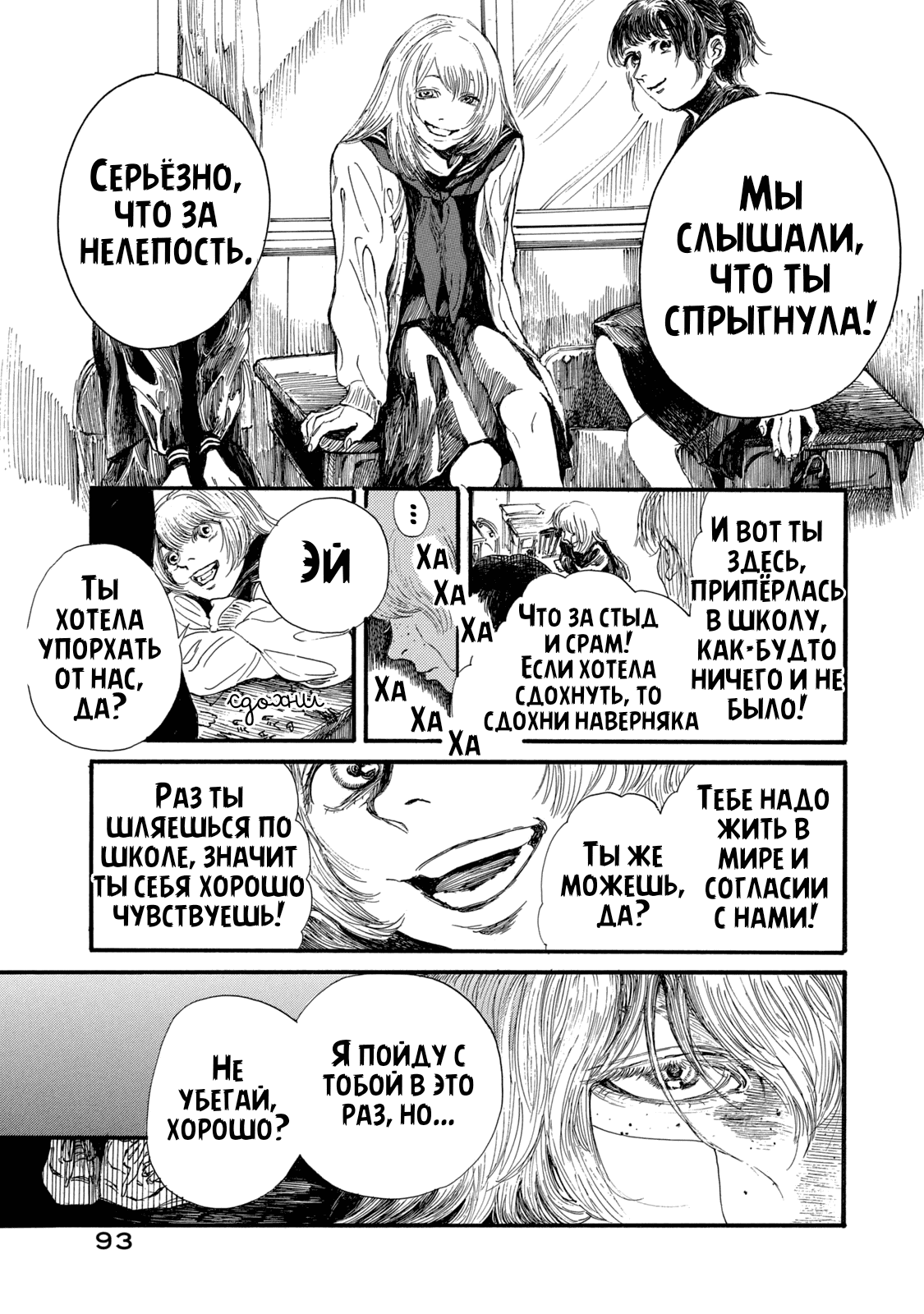 Манга Чудовище В Моей Утробе - Глава 4 Страница 2