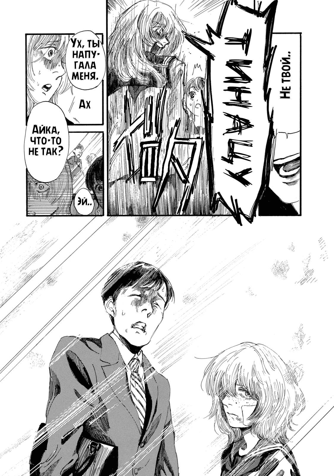 Манга Чудовище В Моей Утробе - Глава 4 Страница 9