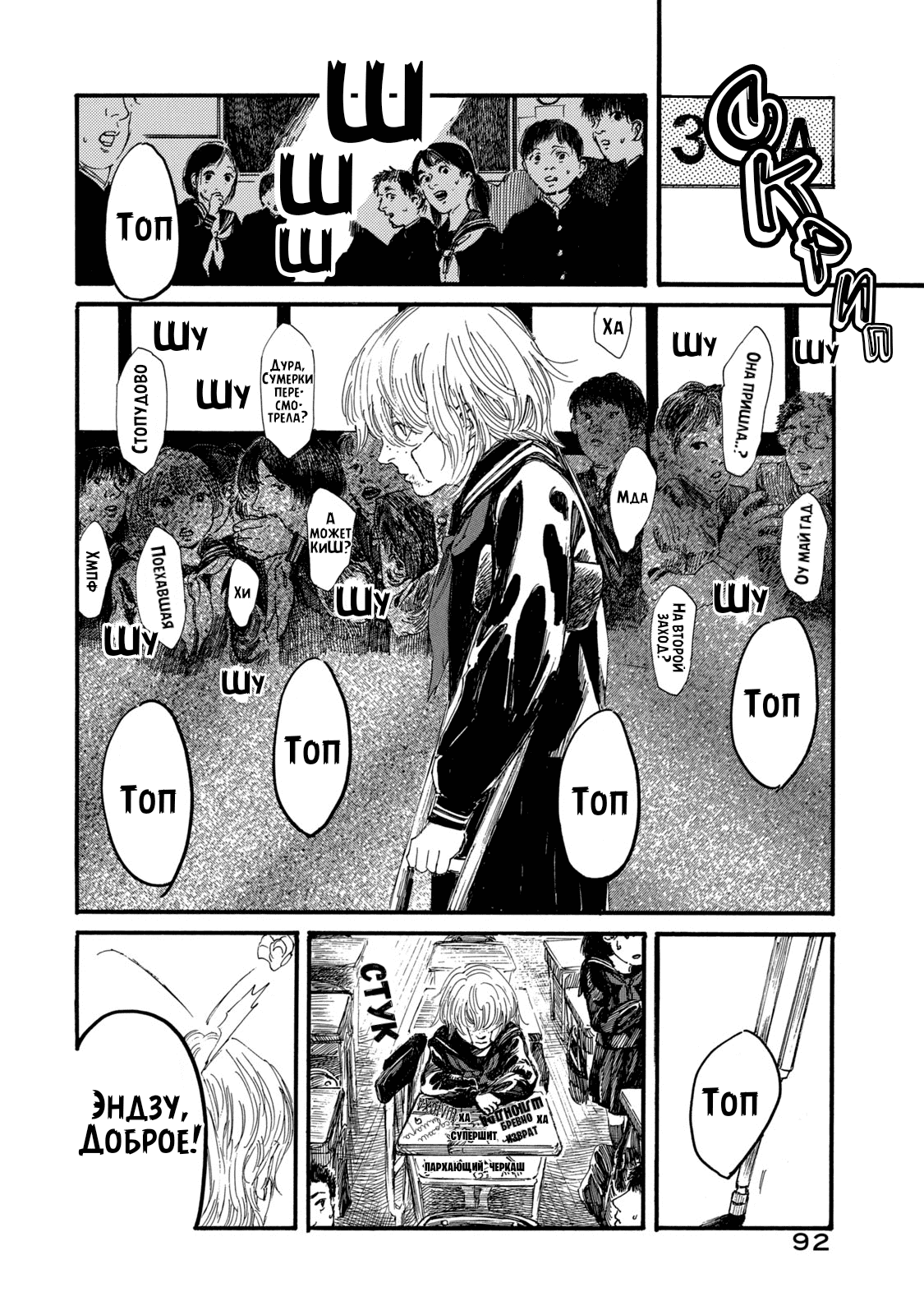 Манга Чудовище В Моей Утробе - Глава 4 Страница 1