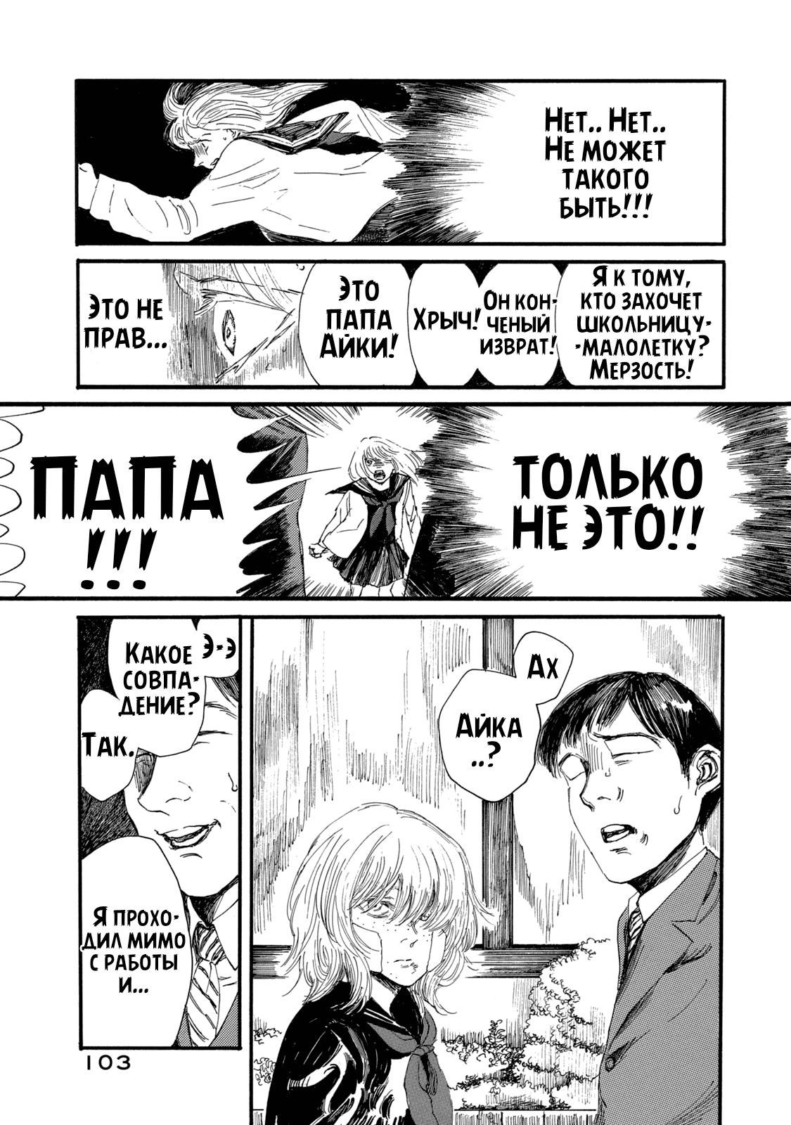 Манга Чудовище В Моей Утробе - Глава 4 Страница 12