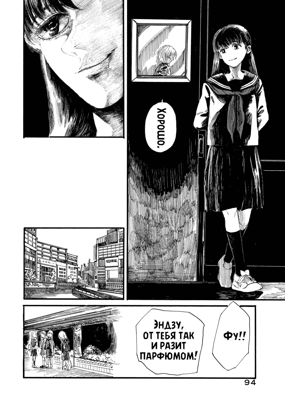 Манга Чудовище В Моей Утробе - Глава 4 Страница 3