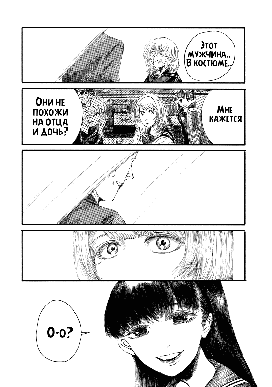 Манга Чудовище В Моей Утробе - Глава 4 Страница 7