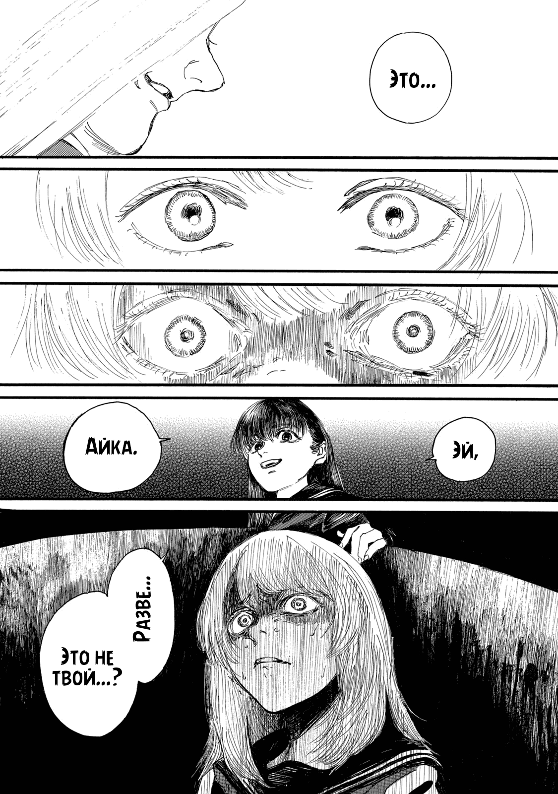 Манга Чудовище В Моей Утробе - Глава 4 Страница 8