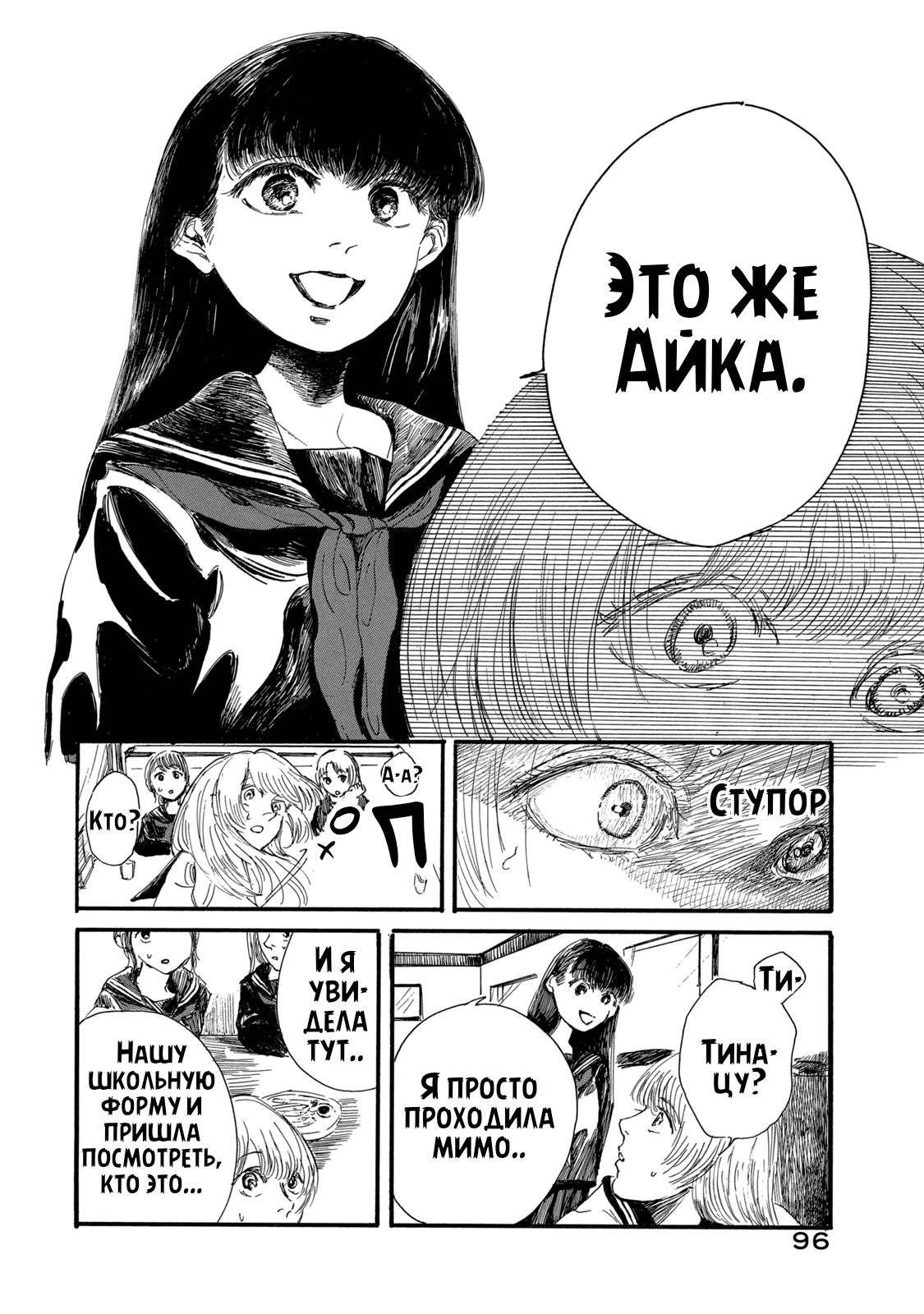 Манга Чудовище В Моей Утробе - Глава 4 Страница 5