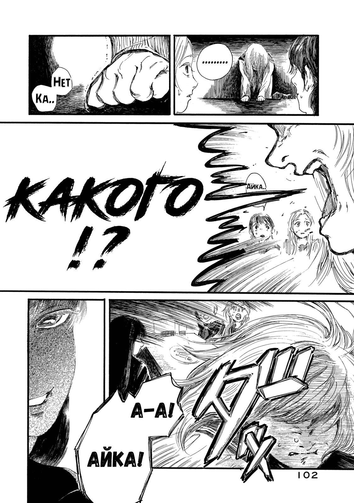 Манга Чудовище В Моей Утробе - Глава 4 Страница 11