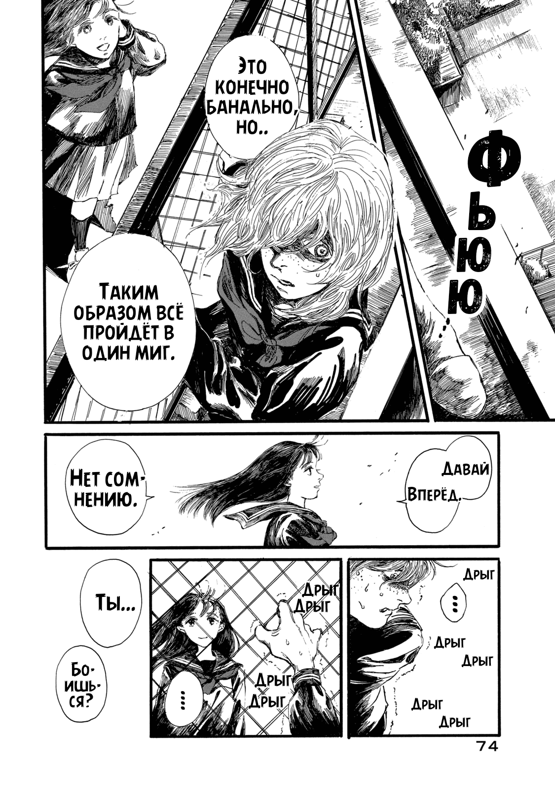 Манга Чудовище В Моей Утробе - Глава 3 Страница 1