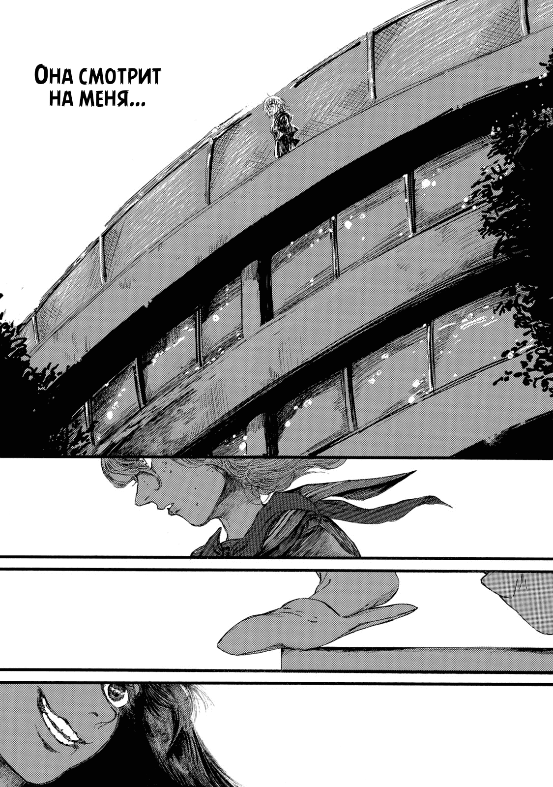 Манга Чудовище В Моей Утробе - Глава 3 Страница 8