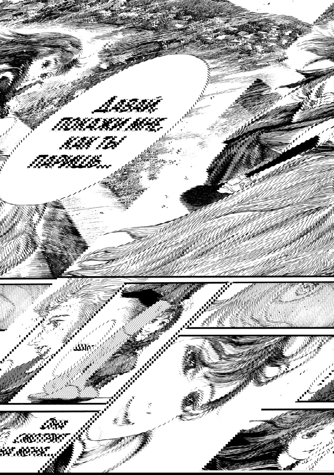 Манга Чудовище В Моей Утробе - Глава 3 Страница 7