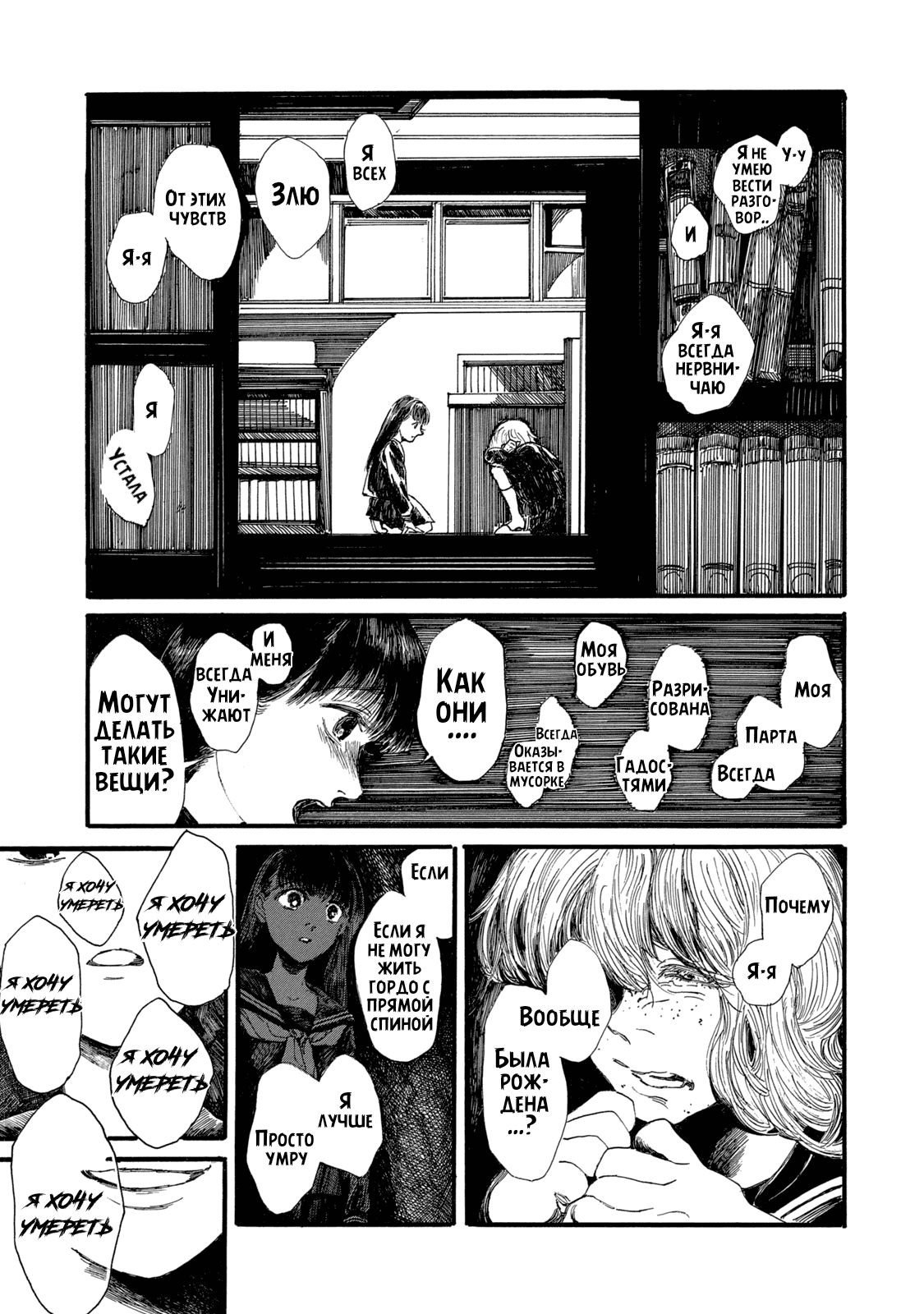 Манга Чудовище В Моей Утробе - Глава 2 Страница 19