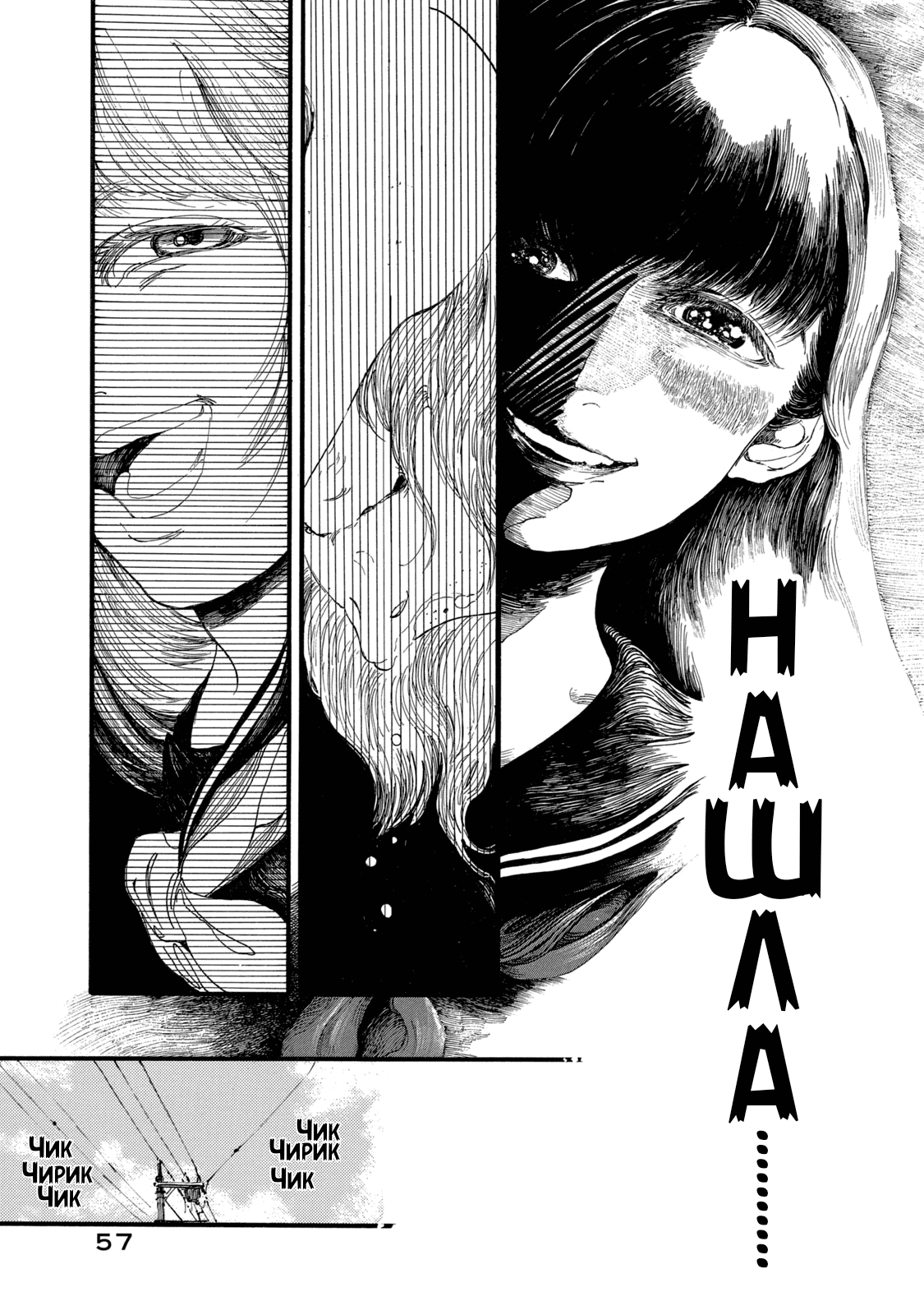 Манга Чудовище В Моей Утробе - Глава 2 Страница 5