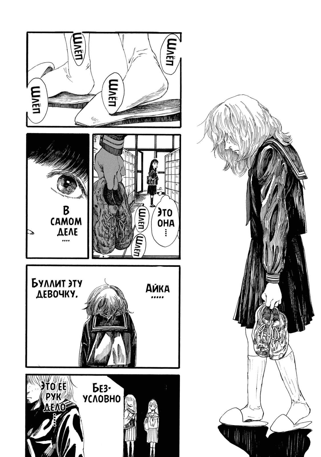 Манга Чудовище В Моей Утробе - Глава 2 Страница 12