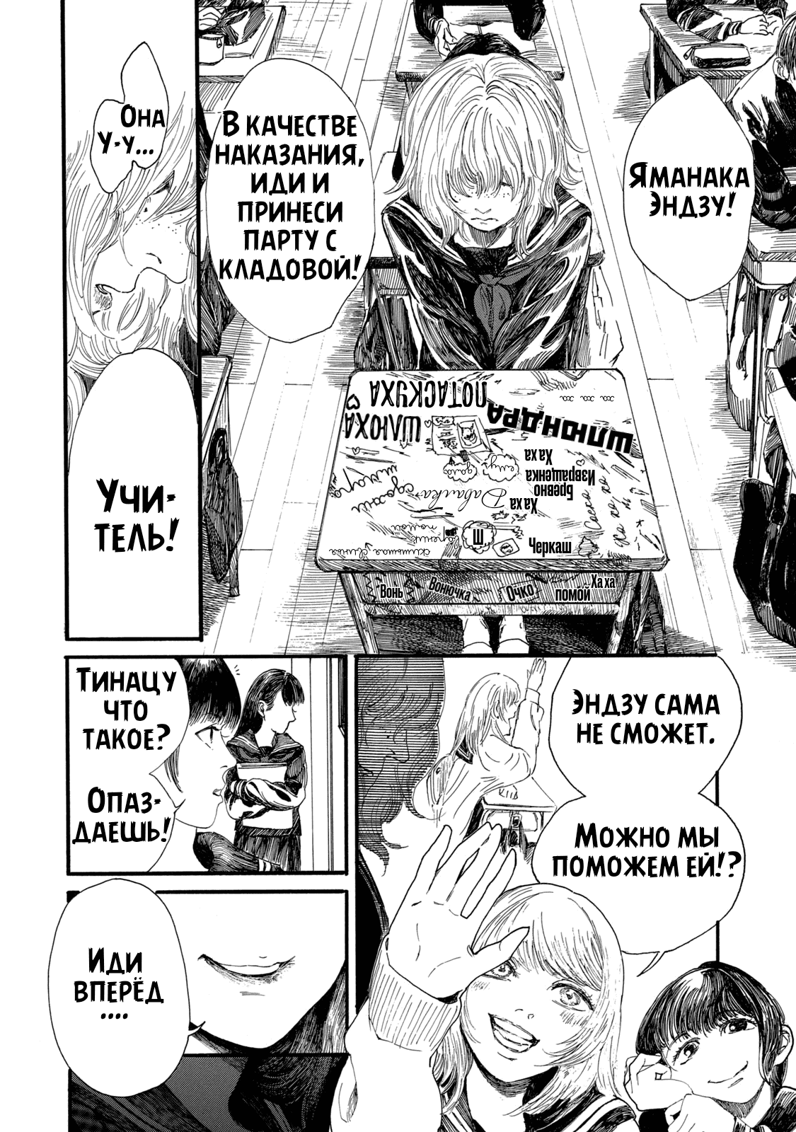 Манга Чудовище В Моей Утробе - Глава 2 Страница 14