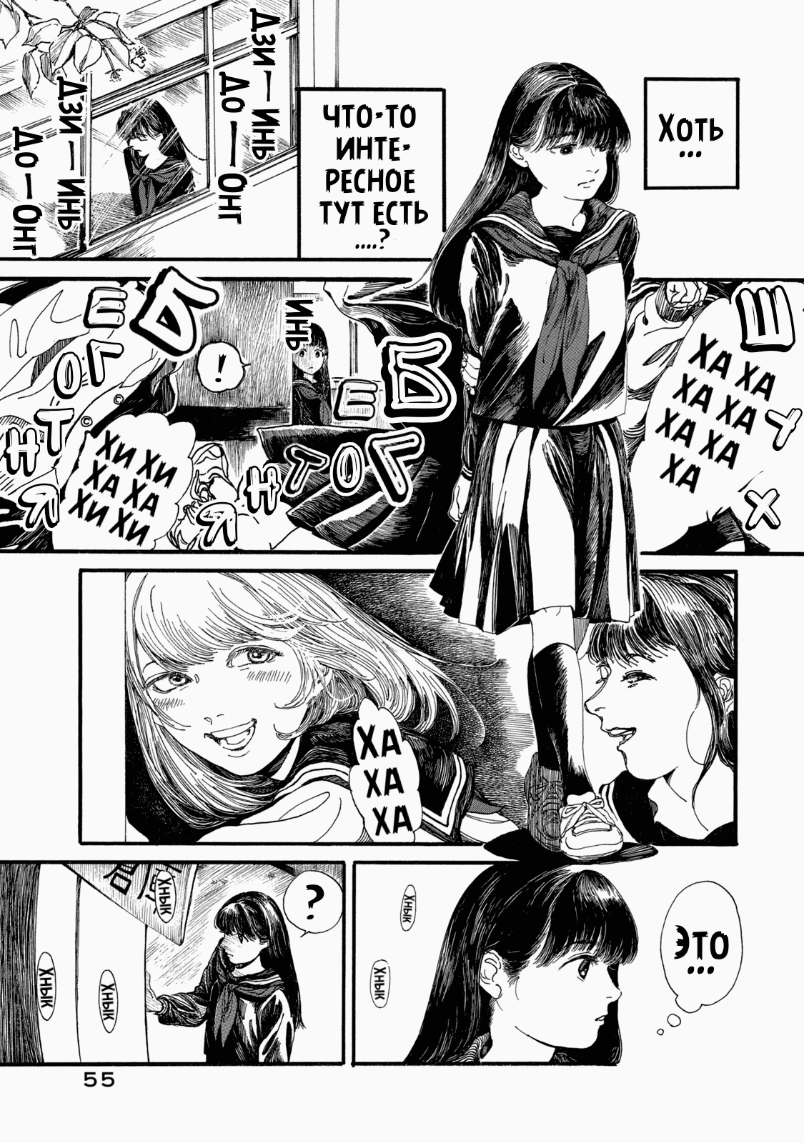 Манга Чудовище В Моей Утробе - Глава 2 Страница 3