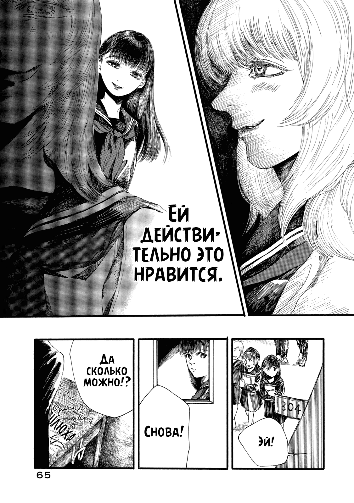 Манга Чудовище В Моей Утробе - Глава 2 Страница 13