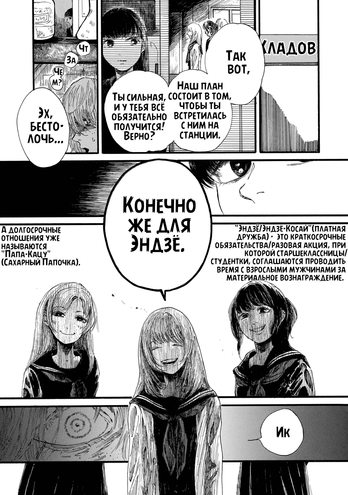 Манга Чудовище В Моей Утробе - Глава 2 Страница 15