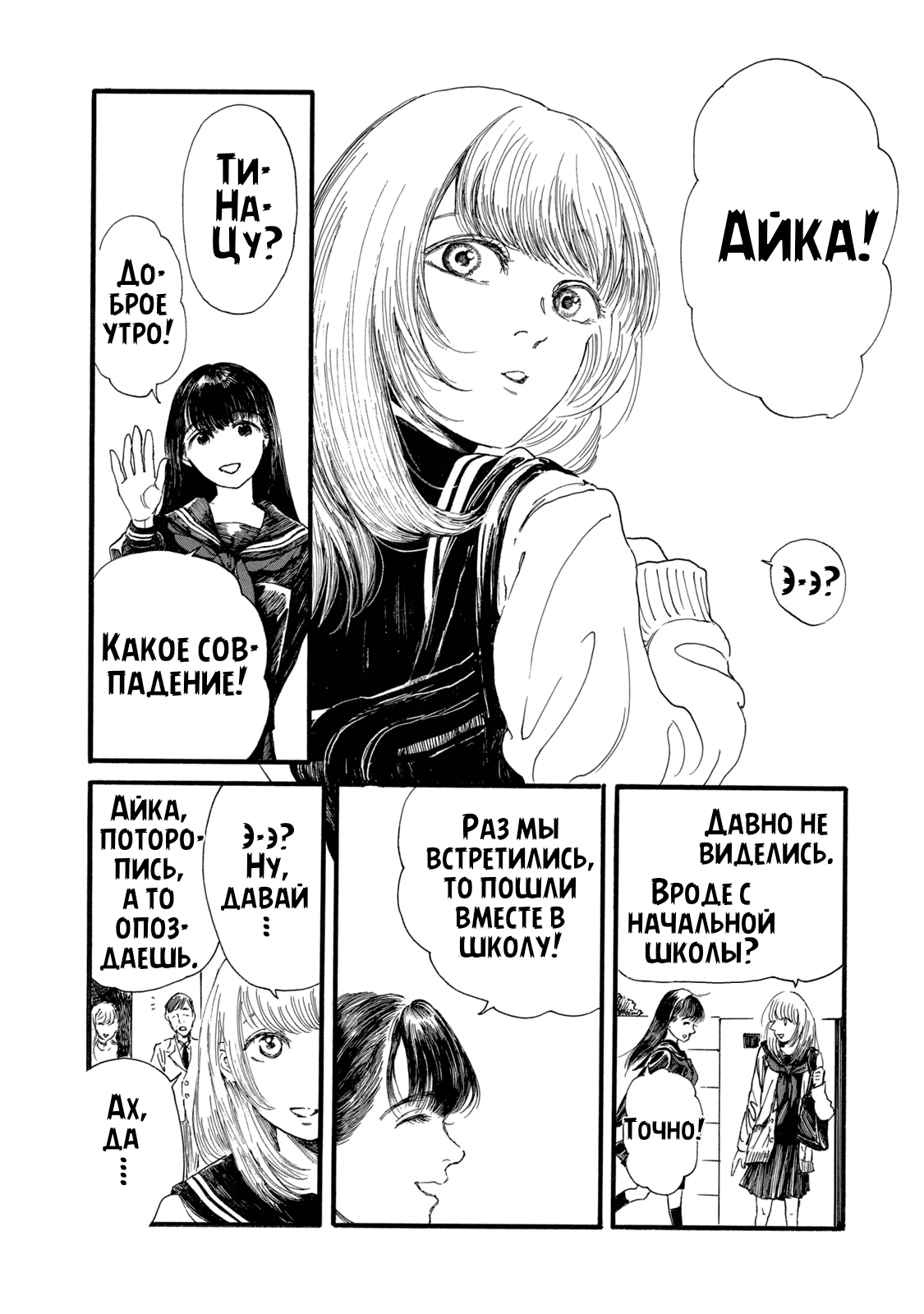 Манга Чудовище В Моей Утробе - Глава 2 Страница 7