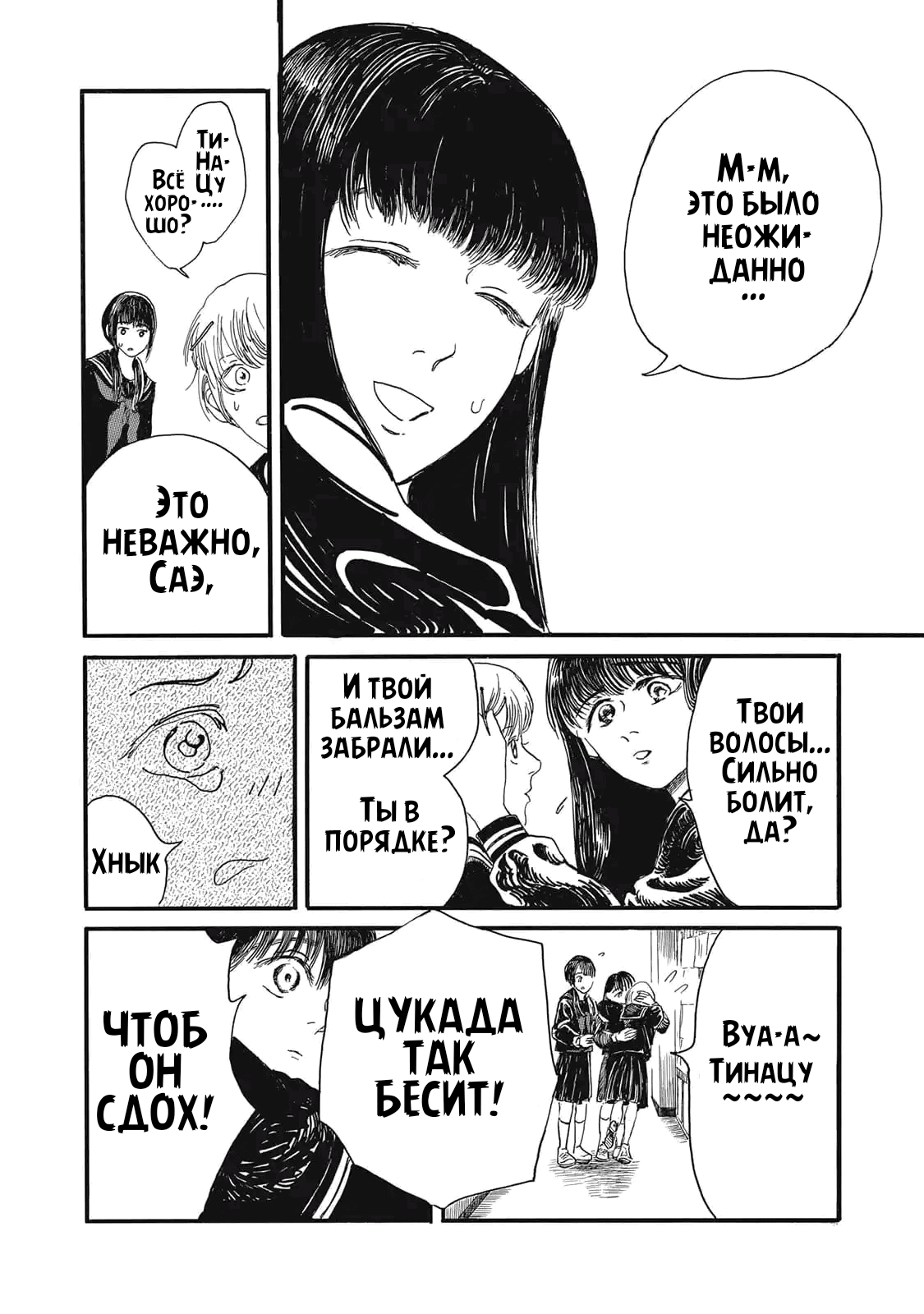 Манга Чудовище В Моей Утробе - Глава 1 Страница 26