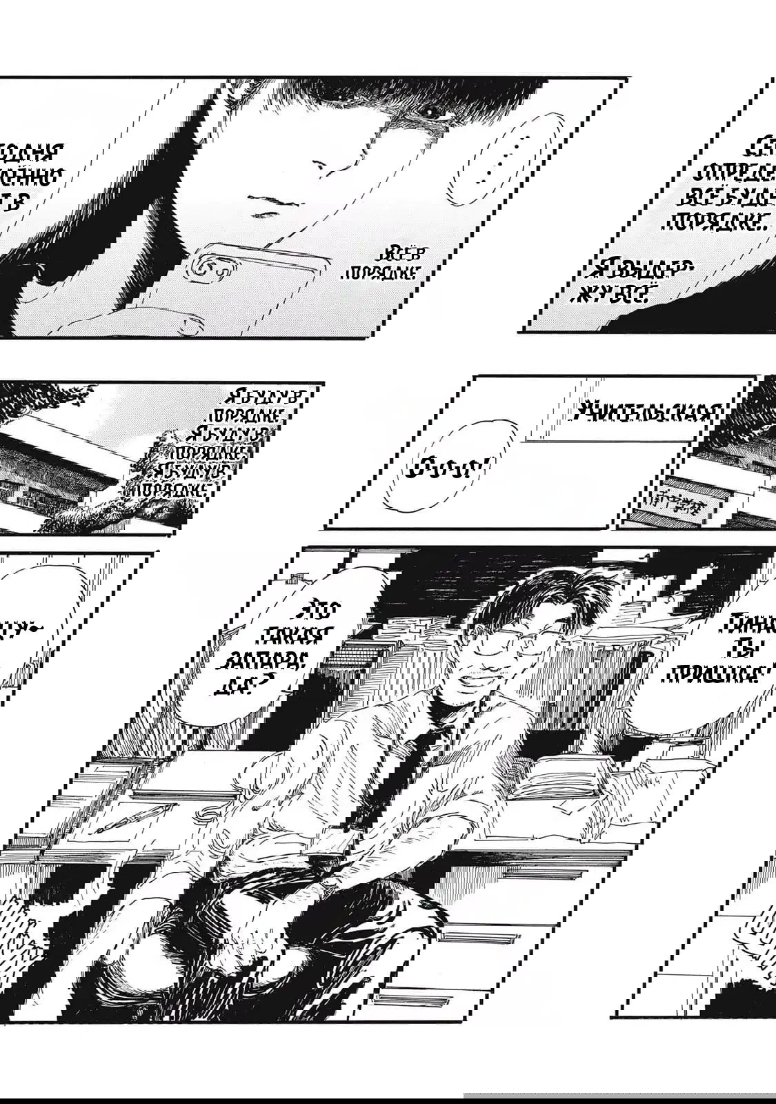 Манга Чудовище В Моей Утробе - Глава 1 Страница 9