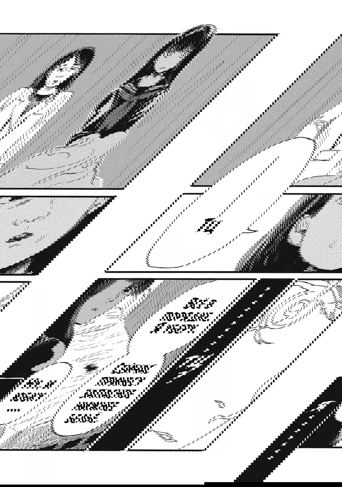 Манга Чудовище В Моей Утробе - Глава 1 Страница 34