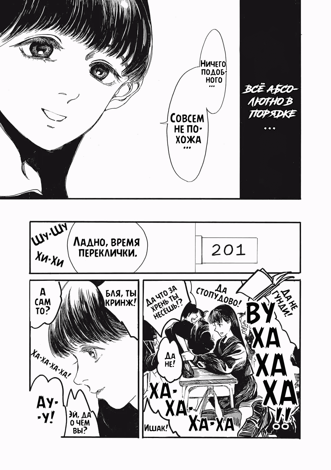 Манга Чудовище В Моей Утробе - Глава 1 Страница 12