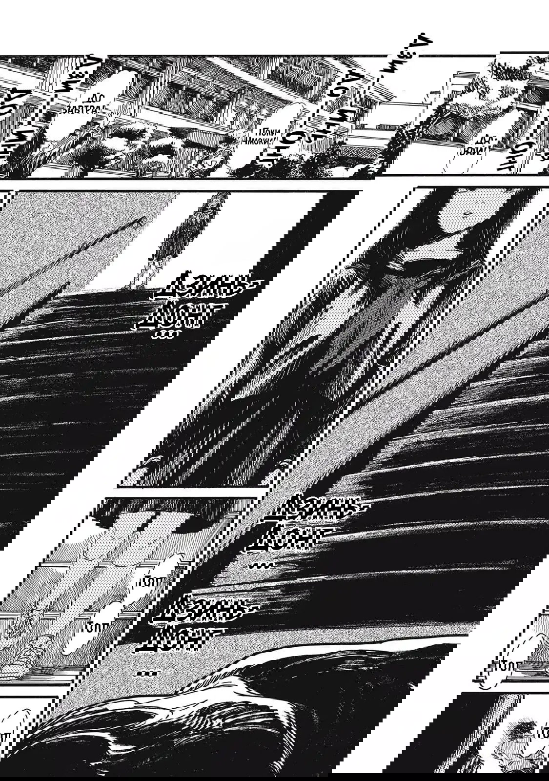 Манга Чудовище В Моей Утробе - Глава 1 Страница 45