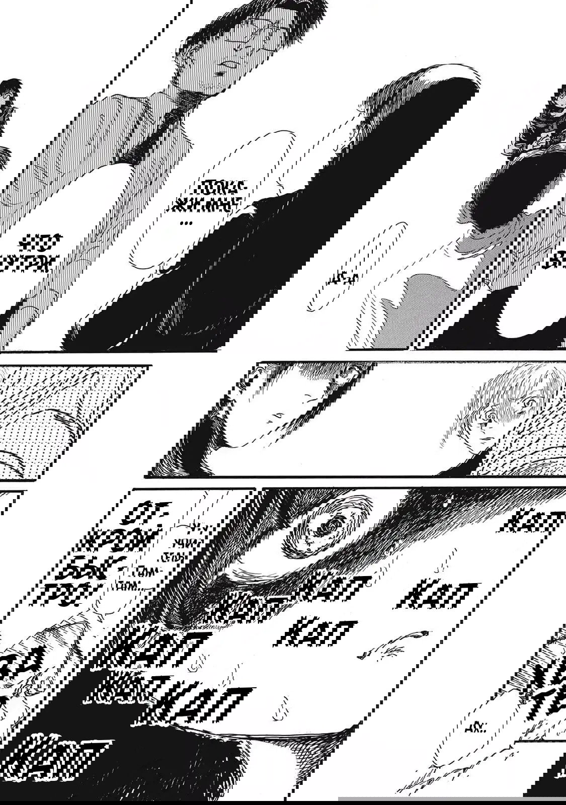 Манга Чудовище В Моей Утробе - Глава 1 Страница 20