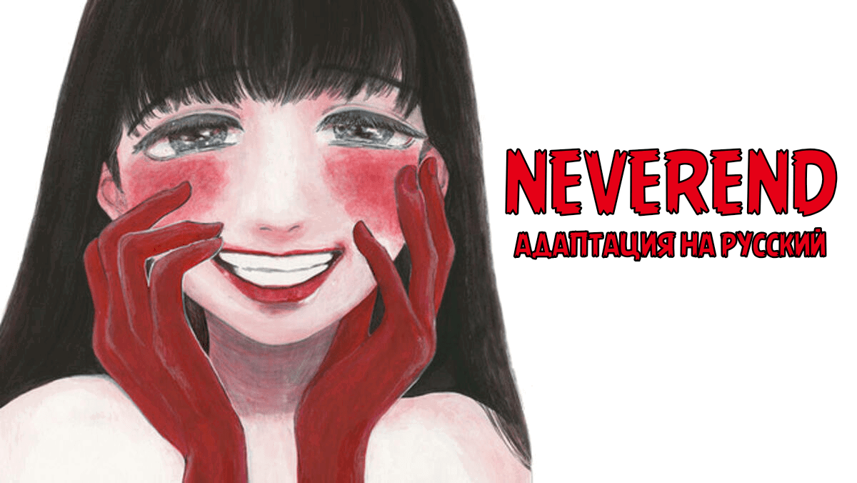 Манга Чудовище В Моей Утробе - Глава 1 Страница 52