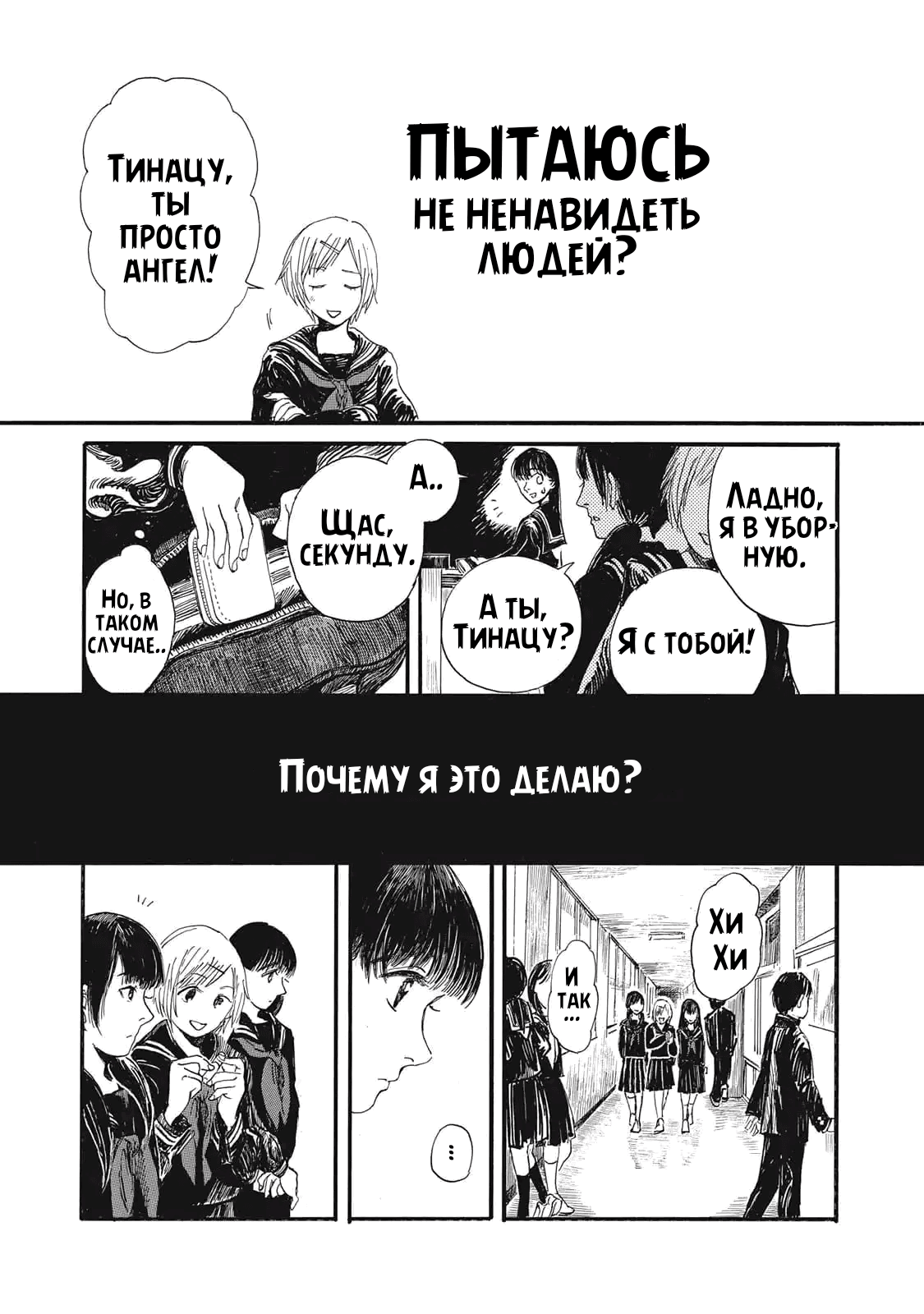 Манга Чудовище В Моей Утробе - Глава 1 Страница 17