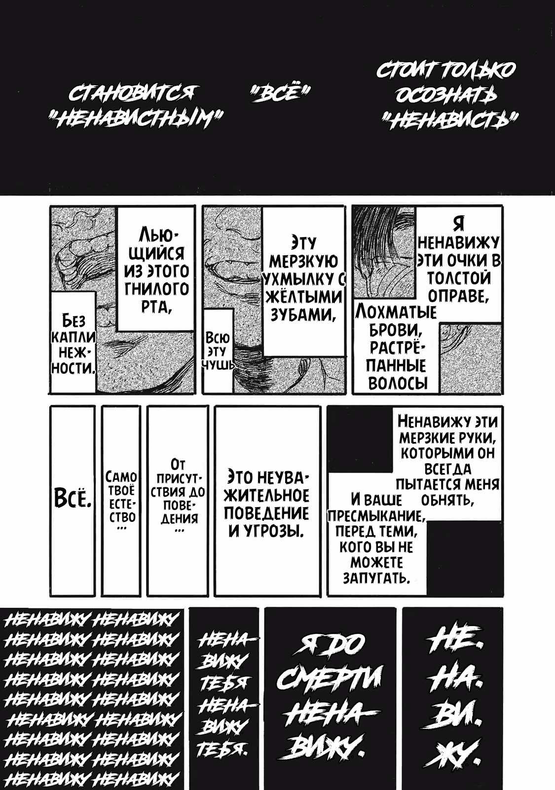 Манга Чудовище В Моей Утробе - Глава 1 Страница 43