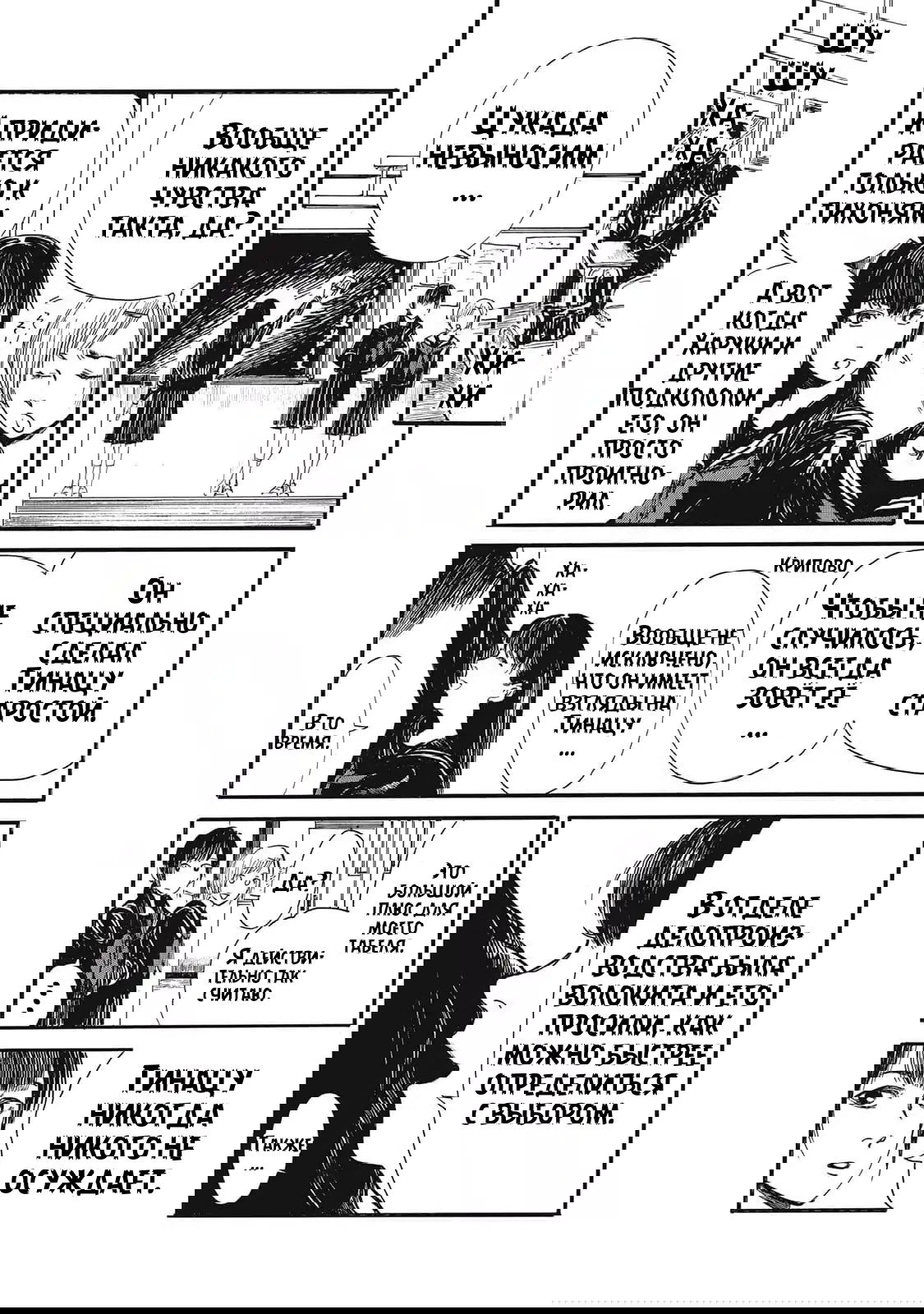 Манга Чудовище В Моей Утробе - Глава 1 Страница 15