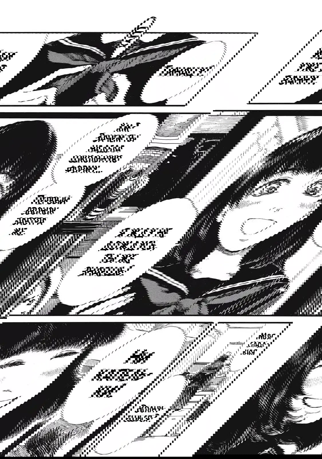 Манга Чудовище В Моей Утробе - Глава 1 Страница 2