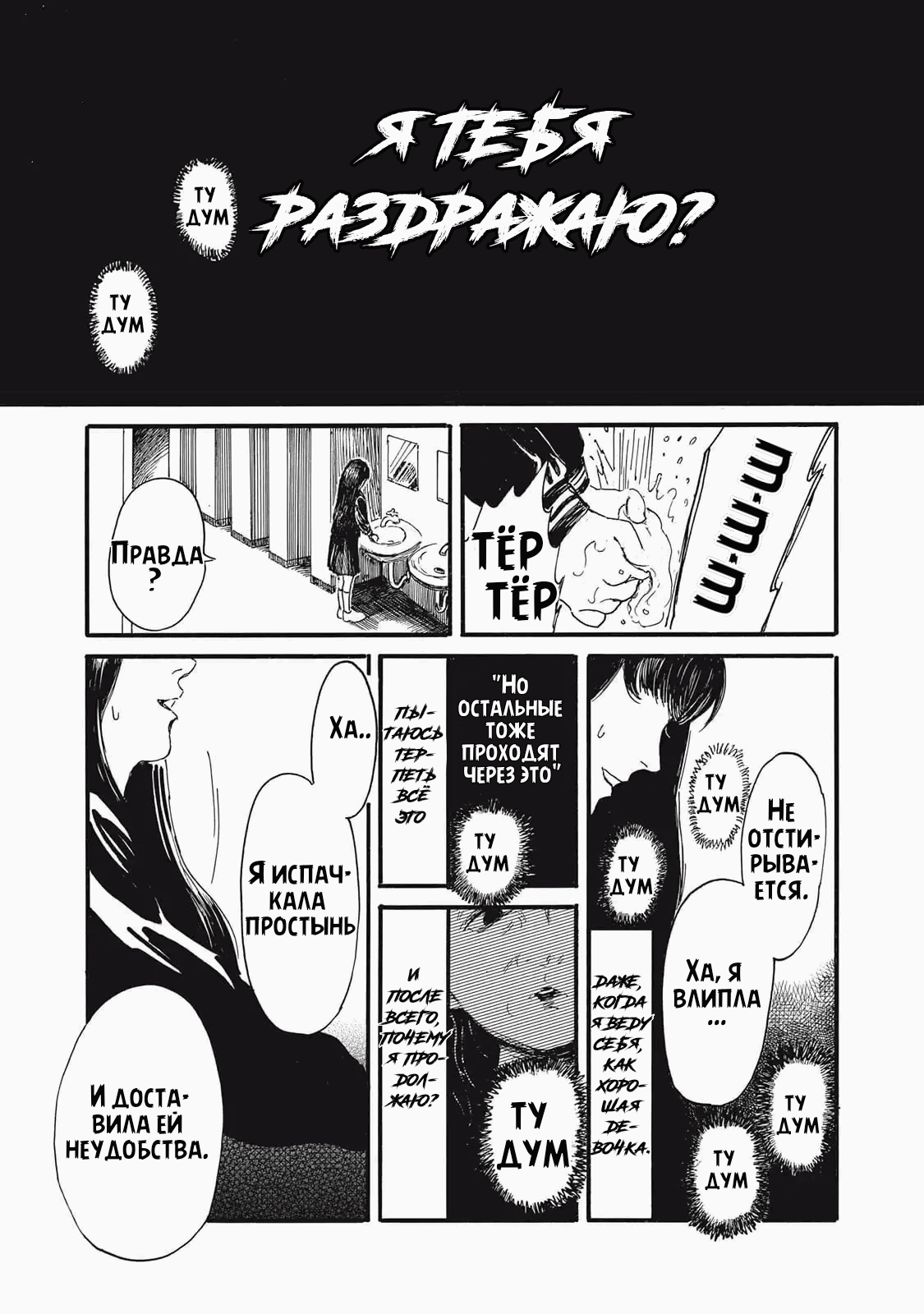 Манга Чудовище В Моей Утробе - Глава 1 Страница 35