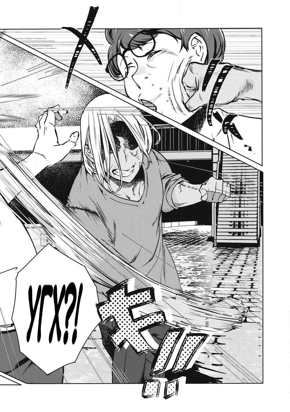 Манга МестьНТР - Глава 40 Страница 6