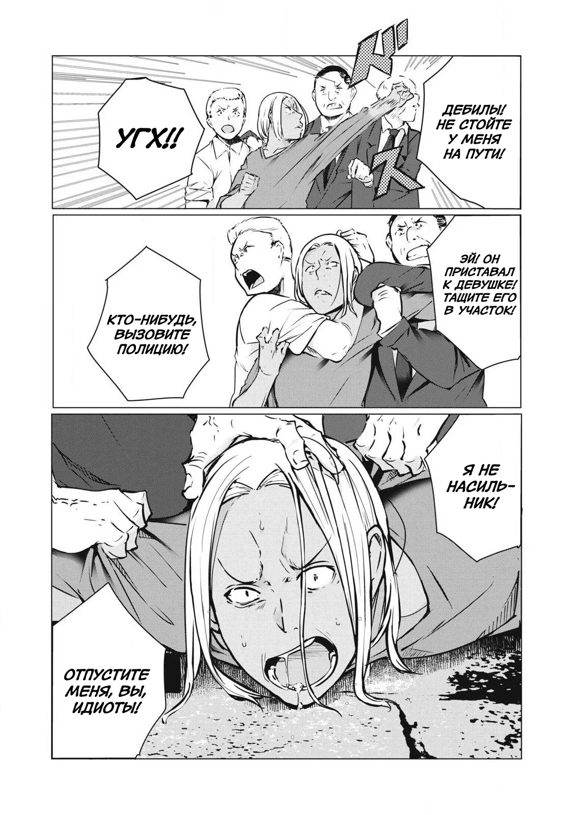 Манга МестьНТР - Глава 40 Страница 13