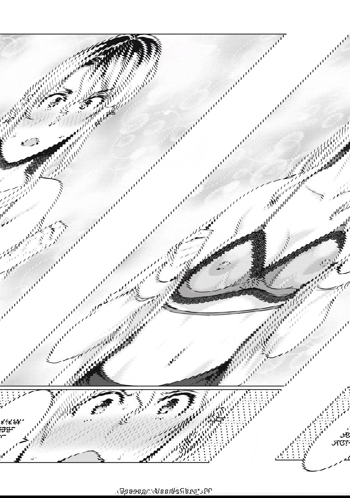 Манга МестьНТР - Глава 37 Страница 16