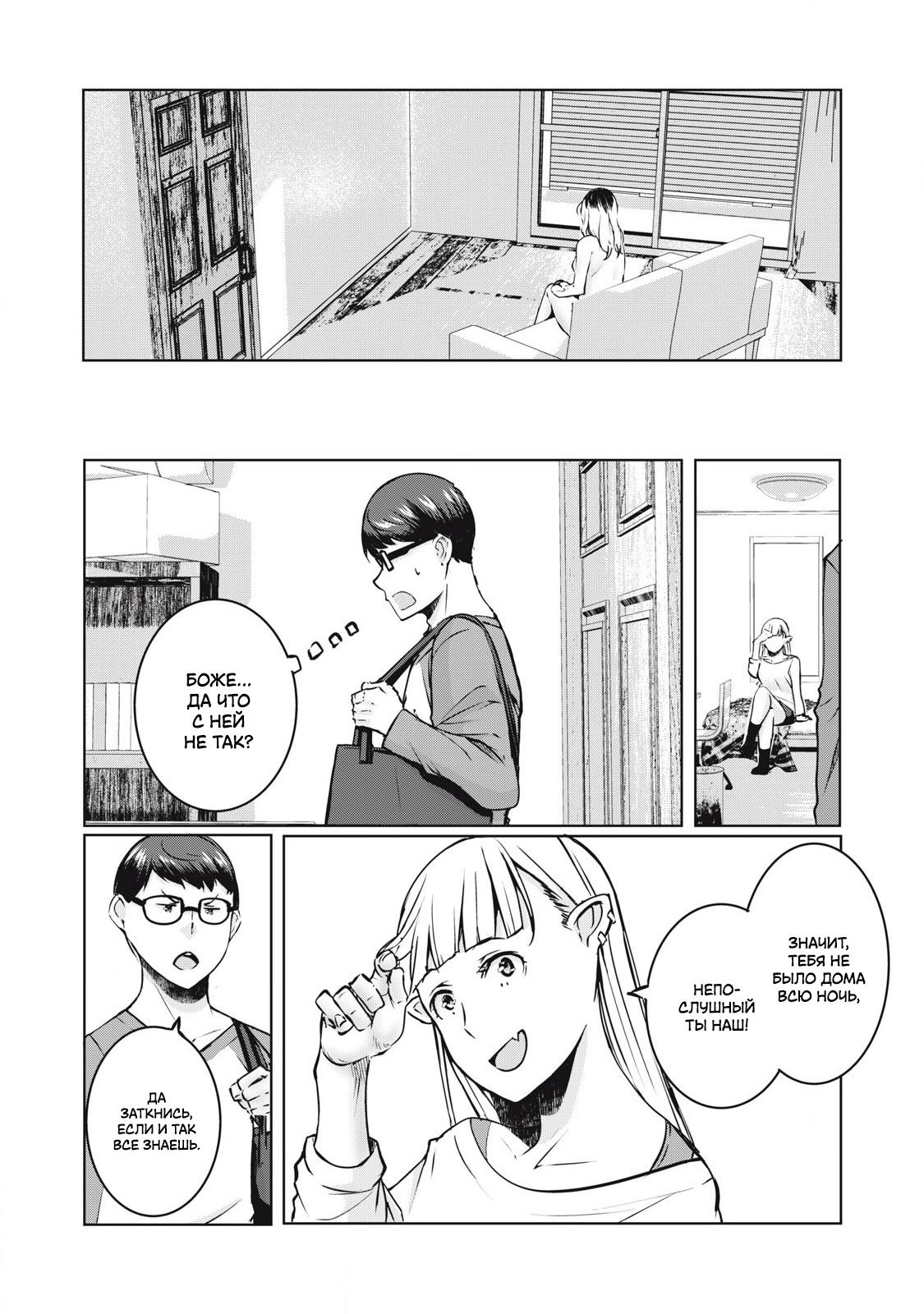 Манга МестьНТР - Глава 34 Страница 15