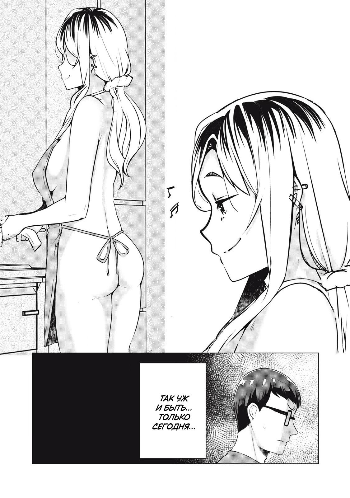 Манга МестьНТР - Глава 33 Страница 16